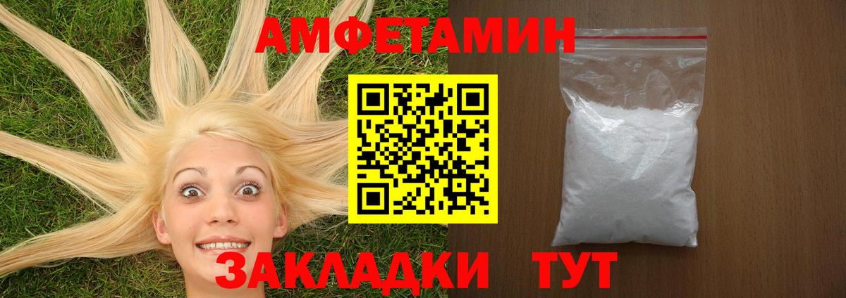Амфетамин  Амфетамин Розовый  Вход с VPN  АМФ  Новый Уренгой 