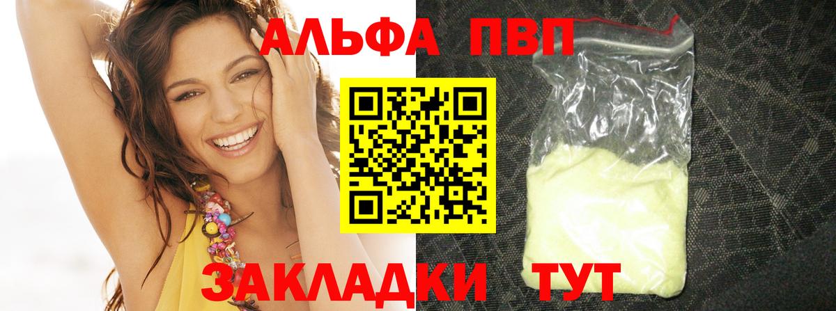 Alpha PVP СК Новый Уренгой