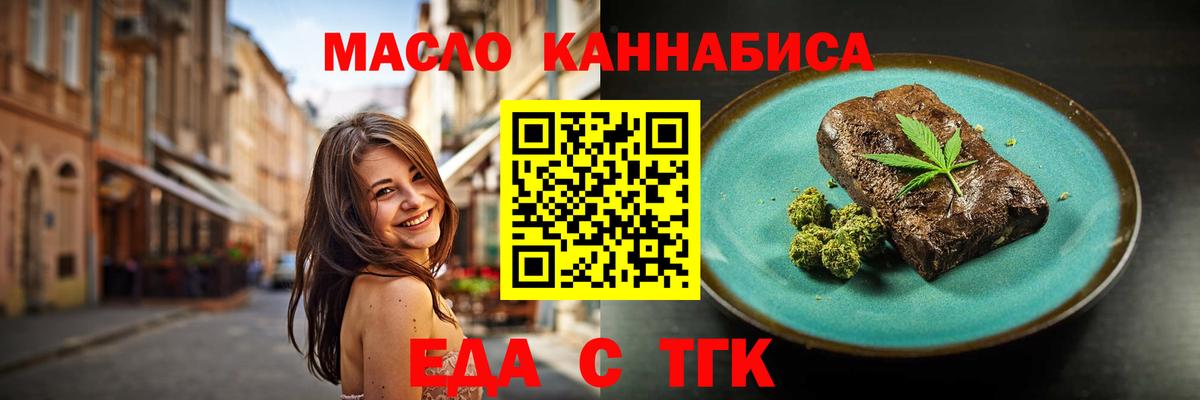 Новый Уренгой  Cannafood марихуана  Вход с VPN 