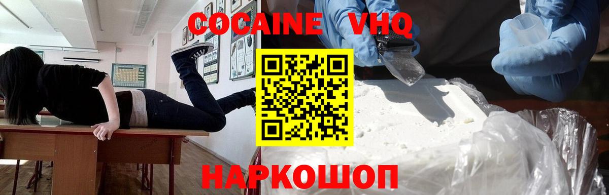 Новый Уренгой  Кокаин  Вход с VPN  COCAIN Эквадор 