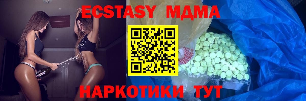 ЭКСТАЗИ 300 mg Новый Уренгой