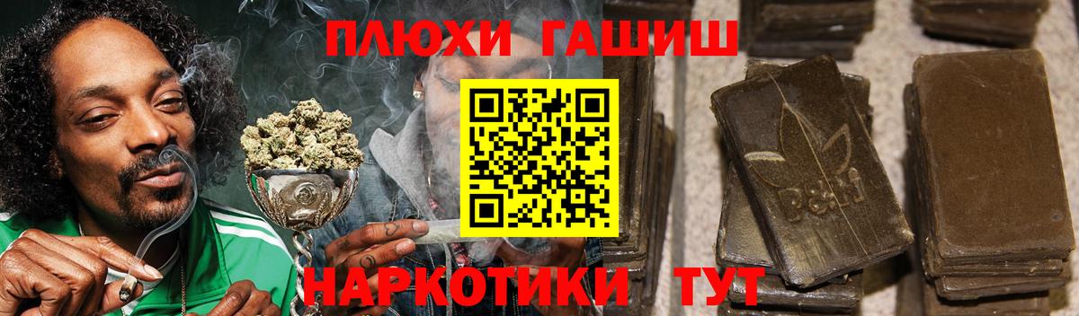 Гашиш гашик Новый Уренгой