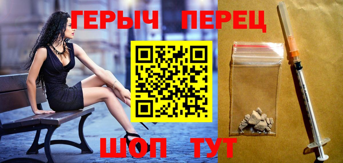 Героин гречка Новый Уренгой
