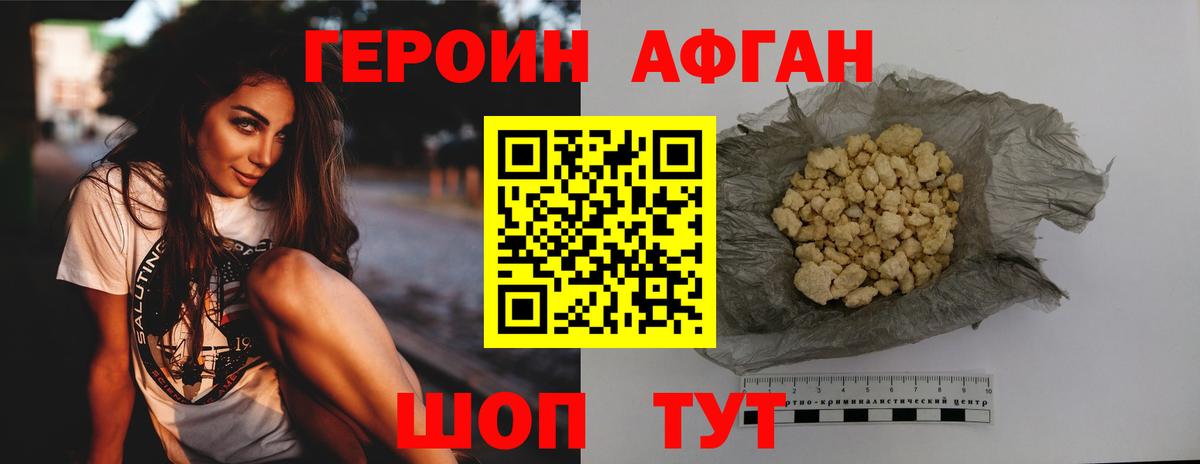 Новый Уренгой  ГЕРОИН Афган  Вход с VPN 