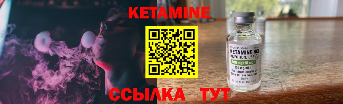 КЕТАМИН VHQ  Вход с VPN  Новый Уренгой 