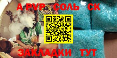 соль курить ск Старая Купавна