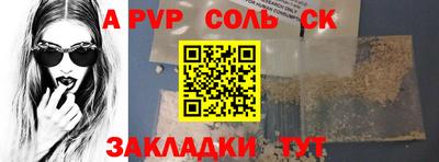 соль курить ск Старая Купавна