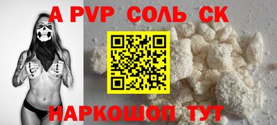соль курить ск Старая Купавна