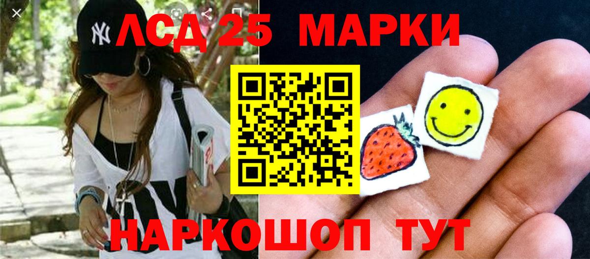 LSD-25 экстази кислота Новый Уренгой