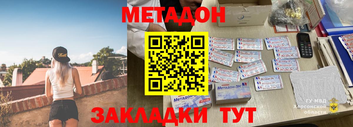 Новый Уренгой  МЕТАДОН белоснежный  MEGA зеркало  Вход с VPN 