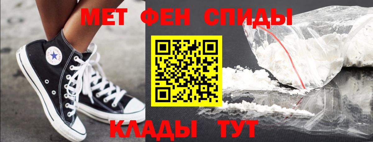 Первитин мет Новый Уренгой