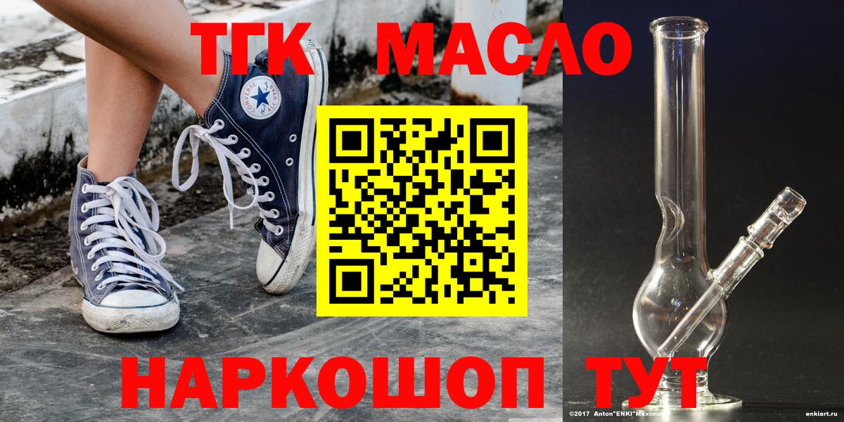 ТГК концентрат Новый Уренгой