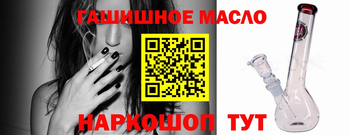 ТГК THC oil  Дистиллят ТГК Wax  Вход с VPN  купить   Новый Уренгой 